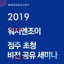워시홀 이미지