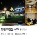 화진주 이미지