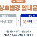 연세수치과의원 이미지