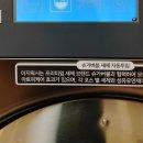이지워시셀프빨래방전주 이미지