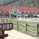 웨스턴캠프 이미지