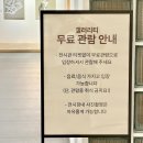 [덕계]돈이 들어오는 인테리어(생활풍수) | 갤러리티 아이랑 갈만한 무료전시 소개 (권예주 김바르 프레가 이은지 작가 등)