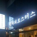 팀커피로스터스 이미지