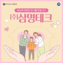 (주)삼명환경 이미지