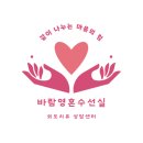 부부수선실 이미지