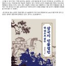 밀양 출신 최용현 작가, '한권으로 읽는 삼국지 인물열전' 발간 - 밀양신문 이미지