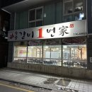 숯불갈비1번가