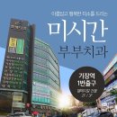수바른이치과의원 이미지