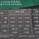 용봉스크린골프존