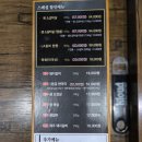 산돼지마을 | 파주 운정맛집 제주산돼지고기를 사용하는 가람마을맛집 조은가든