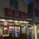 국제세탁소 | 광주 쌍촌동 맛집 국제연탄 등갈비 내돈내산 추천후기