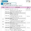 2026년 제1기 플로어볼 3급 심판 강습회 개최 알림 [3월 29일(일), 신안산대] 이미지