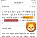 요한묵시록 9장 🤔MADE IN 中華人民共和國 🐎마병대 2억 등장 가능성❓ 이미지
