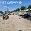 그린하우스리싸이클