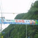 08/06/22 제6회 퇴촌退村 토마토 축제(The 6th Toechon Tomato Festival) - 이모저모(마지막 날) 이미지