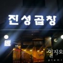 진성미용실 이미지
