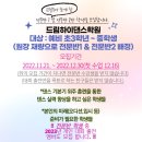 드림하이댄스학원