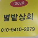 흥도상회