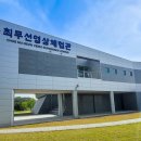최무선과학관