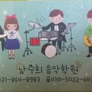 하베스트드럼학원 | 드럼학원] 하베스트드럼기타학원/남주희음악학원 11월 정기 드럼 연주회 3탄 (드럼레슨/동두천드럼...