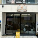 쌀반밀반과자점 - 남구 신정로78번길 27 | 쌀반밀반과자점