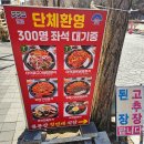 그냥, 하루 /양평 '용문산첫번째식당'
