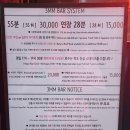 제기41 | 역] 위스키, 와인, 사케, 술, 안주 무제한 오마카세 &#39;삼미미 바 BAR&#39; 아쉬움이 남는 솔직 후기, 가격 정보