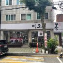 이조 손칼국수 이미지