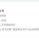 후라이드3대치킨명동닭튀김 이미지