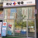 미사우리약국 이미지