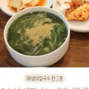 수라매생이칼국수 이미지