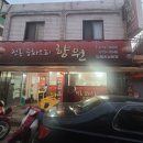 도약로308번길 이미지