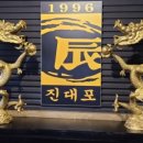 남영곱창 이미지