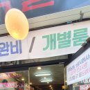 참숯석갈비촌 이미지