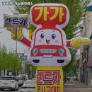 SK렌트카 남원영업소 | 전북 남원시 보험 추천 / 가가렌트카 남원영업소 / 25년1월기준 /보험상식