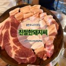 친절한 돼지씨 이미지