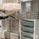 남3통 | 이케아 팍스 옷장 | 아이방 수납 | 설치후기 | 고민 끝에 정답💯