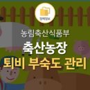 프라임축산