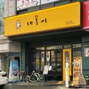 토평동대표 이미지