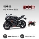 제주바이크 렌탈샵 준바이크 직원구합니다 이미지