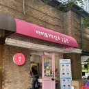 마이요거트립 선유도점 이미지