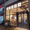 설빙 양산석산점 이미지