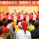 동구치매안심센터 톡톡뉴스