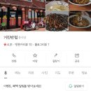 거진반점