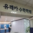 팬그램에듀센터학원 | 연수여고 선배들이 다 말해줬다~!(송도에듀올 카페+유레카수학동춘캠퍼스 멘토링 후기)