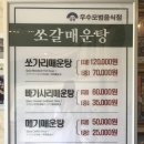 쏘갈매운탕 이미지