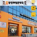 광진제일큰약국 네이버블로그