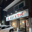 천년쭈꾸미 이미지
