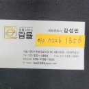 법률사무소율도