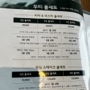 뚜띠테이블